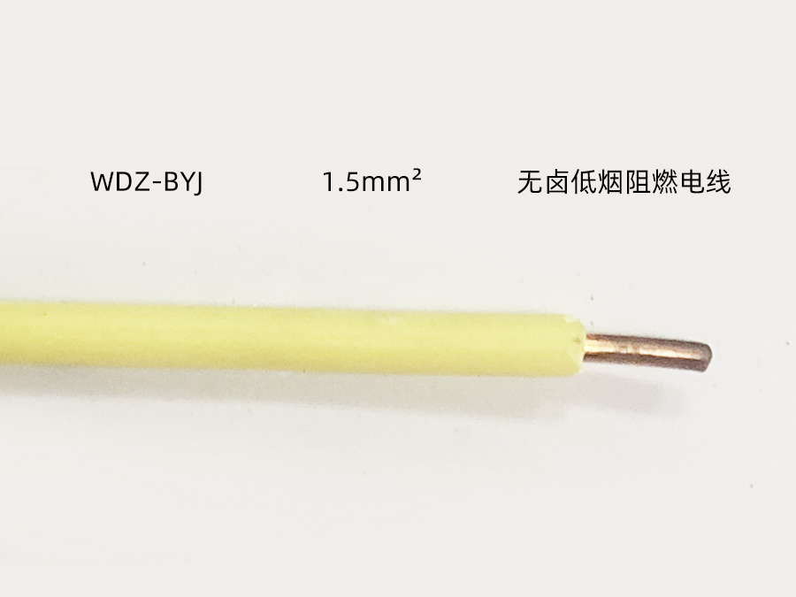 WDZ BYJ 1.5mm2